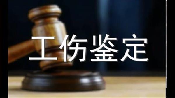 无论什么案子都不怕，这几家苏州工伤鉴定律师团队稳操胜券